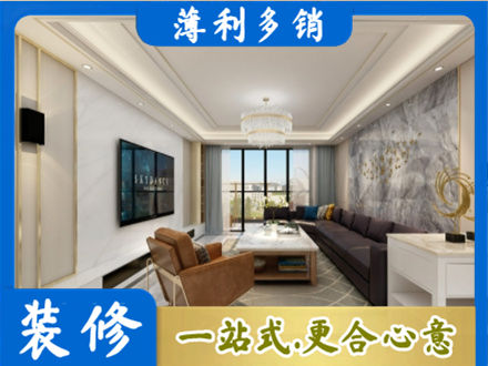 安阳林州市装修新房