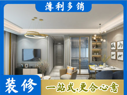 安阳林州市正规小户型装修