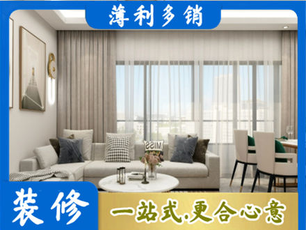 安阳林州市正规装修价格