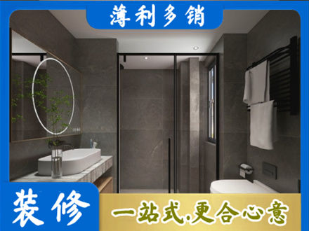 安阳林州市正规洗浴间装修
