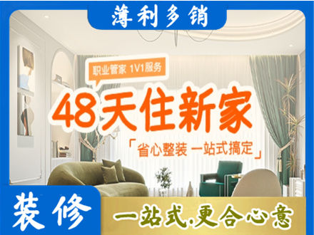 安阳林州市新房整装