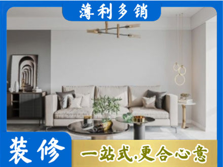 安阳林州市装修公司2.jpg